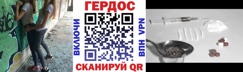 ГЕРОИН белый  Светлогорск 