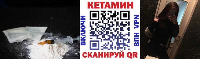 КЕТАМИН VHQ  где купить наркотик  Светлогорск 