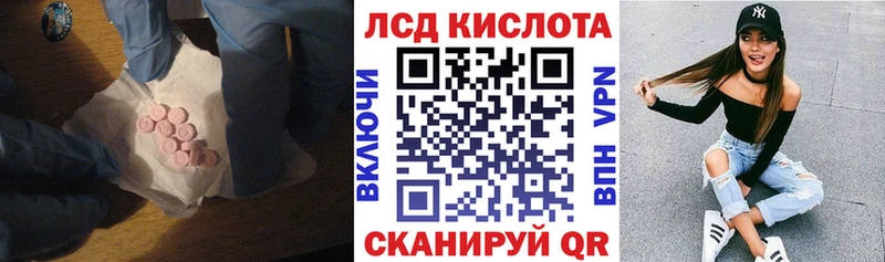 Лсд 25 экстази кислота  площадка формула  Светлогорск 