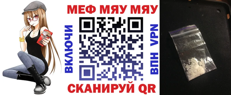 Мефедрон mephedrone  купить  цена  Светлогорск 