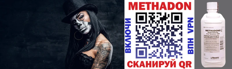МЕТАДОН белоснежный  blacksprut tor  Светлогорск  где купить наркотик 